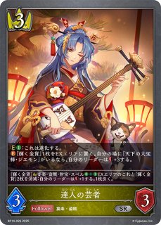 SL 華の大将・タケツミ 楽園の開闢・タケツミ set SL 華の大将・タケツミ 楽園の開闢・タケツミ set