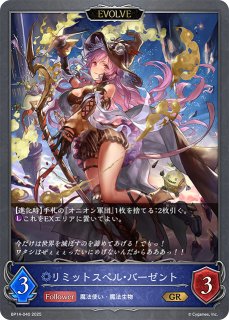 無敗の剣聖・カゲミツ PR Shadowverseエボルヴ 無敗の剣聖・カゲミツSL