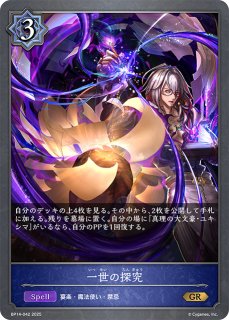 侮蔑の使徒[EVOLVE]P/【ドラゴン】《BP05-P26》 BP05-P26 販売ページ