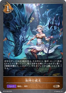 メルヘンマーメイドBR/【ドラゴン】《BP15-075》 BP15-075 販売ページ