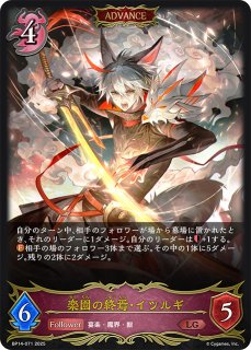 イツルギ - メルカードシャドウバースエボルヴ通販