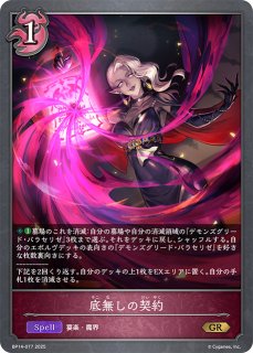 プレイマット 『リュミオール＆アルジャンテ EXTRA CHAMPION SHIP2026