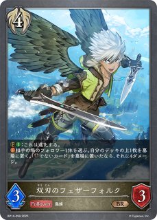 干絶の飢餓・ギルネリーゼSP/【ニュートラル】《BP15‐SP02》 BP15-SP02