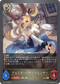 干絶の飢餓・ギルネリーゼSP/【ニュートラル】《BP15‐SP02》 BP15-SP02