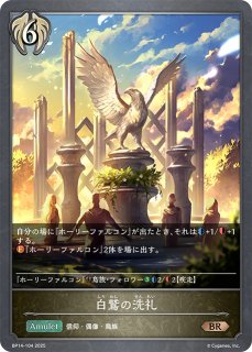 デッキホルダーセット「栄光の華・エレノア (Vol.1)」 販売ページ
