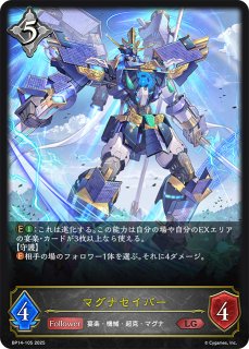 ダークドラグーン・フォルテ [EVOLVE] UR/【ドラゴン】《BP01