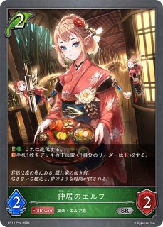 魔汚区役所職員・災藤[EVOLVE]UR/【ニュートラル】《BP18-U07》 BP18