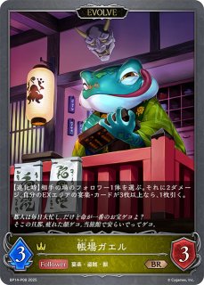 不殺の継承者・クルルUR/【エルフ】《BP20-U01》 - メルカードシャドウ