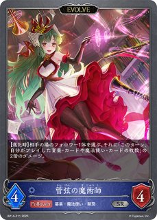 BP14「夢幻の饗宴」 - メルカードシャドウバースエボルヴ通販