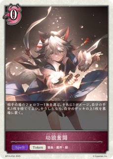 楽園の終焉・イツルギSL/【ナイトメア】《BP14-SL15》 BP14-SL15 販売