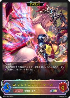 BP14「夢幻の饗宴」 - メルカードシャドウバースエボルヴ通販