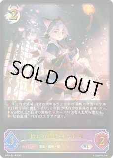 友魂の少女・ルナSP/【ナイトメア】《BP17-SP01》 - メルカード