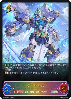 竜喰らう禁忌(ジャッジ)【PR】{PR-347}　シャドウバースエボルヴ 竜喰らう禁忌(ジャッジ)【PR】{PR-347} - カードラッシュ