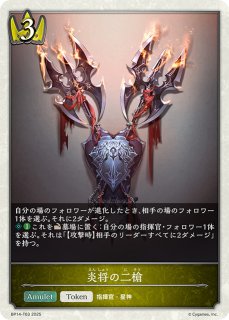 トークン - メルカードシャドウバースエボルヴ通販 (Page 3)