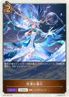 トークン - メルカードシャドウバースエボルヴ通販 (Page 3)