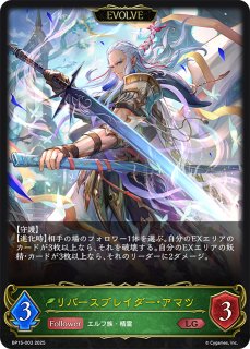 瘴気の妖精姫・アリア[EVOLVE]LG/【エルフ】《BP13-004》 BP13
