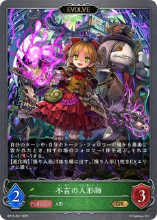 GCS 仙台スリーブセット　エボルヴ　ほーちゃん　ジャンヌ　ルナエンネア GCS 仙台スリーブセット エボルヴ ほーちゃん ジャンヌ ルナエンネア