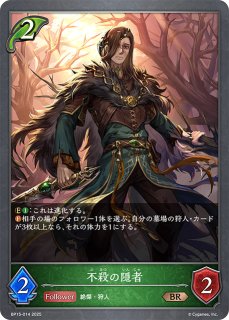 絶命の崇拝者SR/【エルフ】《BP15-012》 BP15-012 販売ページ