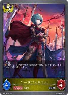 太陽の勇士・セタスSL/【エルフ】《BP17-SL04》 BP17-SL04 販売ページ