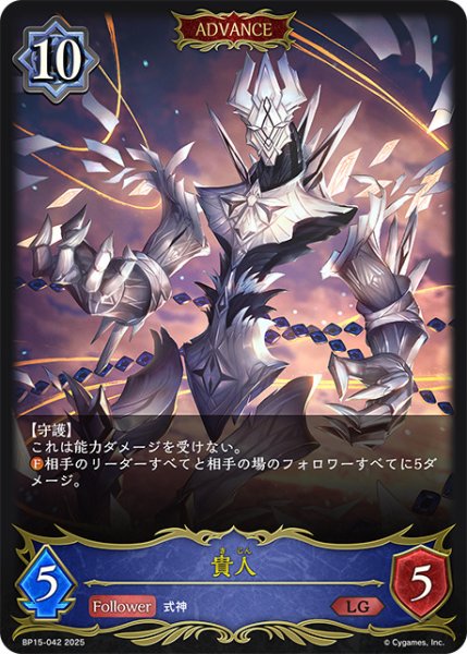 画像1: 貴人[ADVANCE]LG/【ウィッチ】《BP15-042》 (1)
