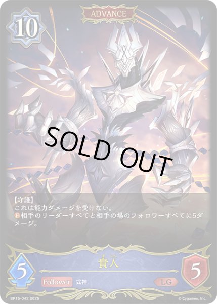 画像1: 貴人[ADVANCE]LG/【ウィッチ】《BP15-042》 (1)