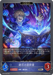 絶尽の真実・ライオLG/【ウィッチ】《BP15-038》 BP15-038 販売ページ