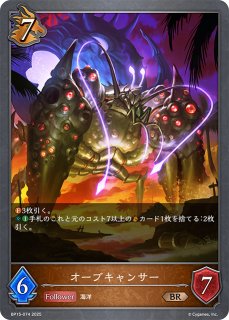 宴楽ナイトメア （マゼルベインあり） デッキ販売】宴楽ナイトメア 販売ページ｜シャドバ通販｜高価