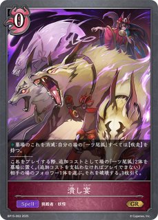 全商品 - メルカードシャドウバースエボルヴ通販 (Page 58)
