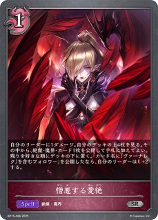 宴楽ナイトメア （マゼルベインあり） デッキ販売】宴楽ナイトメア 販売ページ｜シャドバ通販｜高価