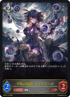 絶大の唯我・マゼルベインLG/【ニュートラル】《BP15-112》 BP15