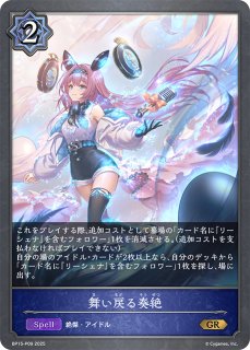 東京エボル部 リーシェナ プレイマット プレイマット『リーシェナ(東京エボル部)』 販売ページ｜シャドバ通販