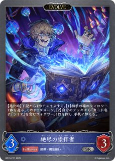 グランドナイト・ウィルバートSL/【ビショップ】《BP06-SL16