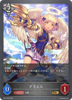 希望導く聖乙女・ジャンヌUR /【ビショップ】《BP09-U06》 BP09