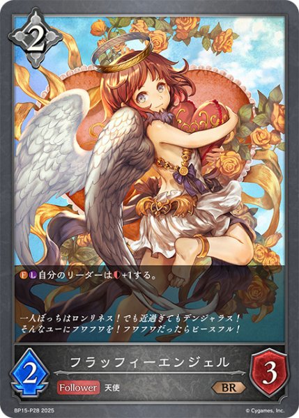 画像1: フラッフィーエンジェルP/【ニュートラル】《BP15-P28》 (1)