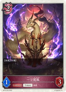 シャドウバース　エボルヴ　干絶の飢餓・ギルネリーゼ(EVOLVE) ur BP15】 干絶の飢餓・ギルネリーゼ/EVOLVE(UR)(U07)◇【シャドウバース