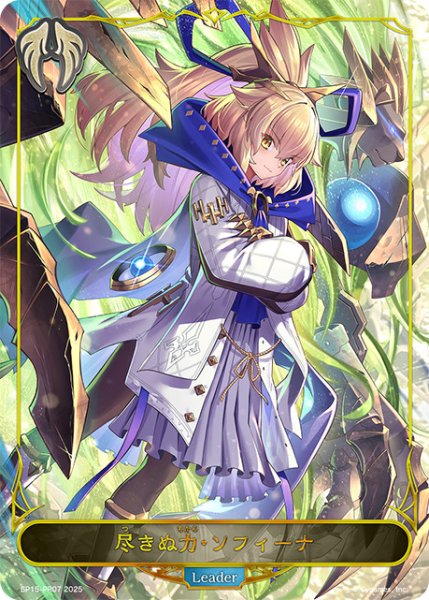 画像1: 【状態B】尽きぬ力・ソフィーナLD/【ビショップ】《BP15‐PR07》 (1)