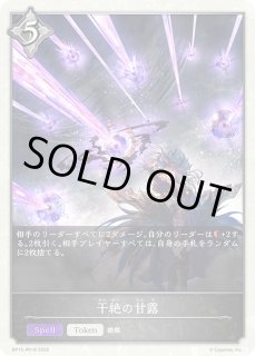 状態B】若芽の組員[EVOLVE]PR/【エルフ】《PR-523》 PR-523 販売ページ