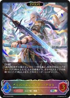BP15「絶傑の試練」 - メルカードシャドウバースエボルヴ通販