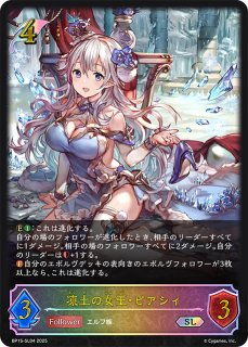 深緑の弓使い・アリサSL/【エルフ】《BP17-SL01》 BP17-SL01 販売