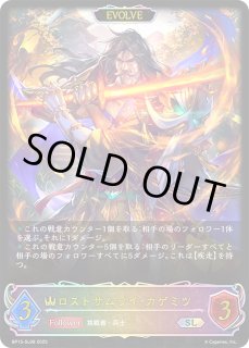 ガルミーユ×うどん（かけうどん） 販売ページ｜シャドバ通販｜高価買取