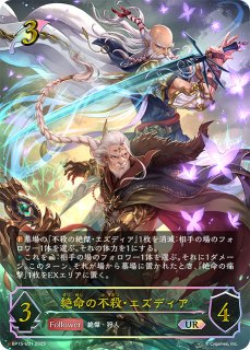 ブースターパック「絶傑の試練」 | PRODUCTS | Shadowverse