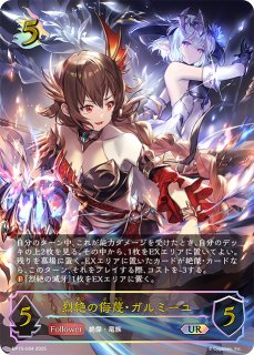 シャドウバース エボルヴ 絶傑の試練 怨讐の絶叫 UR 2枚 - メルカリ