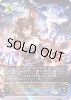 プレイマット『2周年記念 応援イラスト(ガルミーユ)』 販売ページ