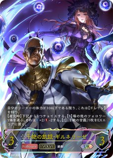 シャドウバースエボルヴ 絶傑の試練 怨讐の絶叫 UR 3枚 シャドバ