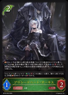 銀氷のドラゴニュート・フィルレインUR/【ドラゴン】《BP06-U04