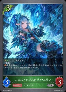 青薔薇の令嬢・セレスPR/【ナイトメア】《PR-430》 PR-430 販売