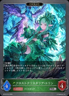 シャドウバースエボルヴ/PR/青薔薇の令嬢・セレス/３枚 青薔薇の令嬢・セレス - おんJシャドビヨ部