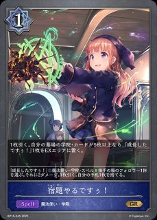 マナリアフレンズ・アン＆グレアLG/【ウィッチ】《BP16-037