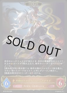 バーンドナイト - メルカードシャドウバースエボルヴ通販