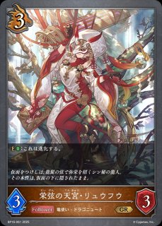 再臨のジェネシスドラゴンGR/【ドラゴン】《BP16-063》 BP16-063 販売